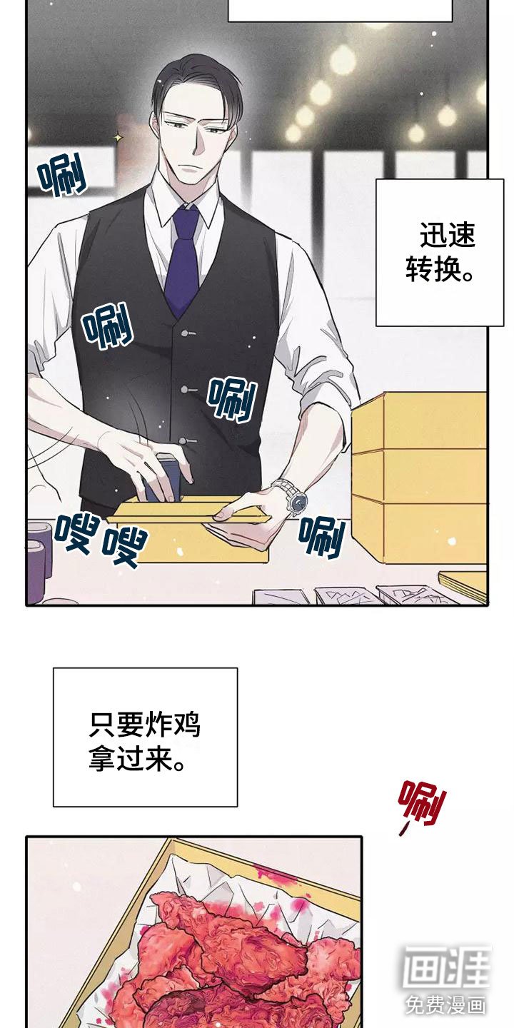 第8章：要吃吗？