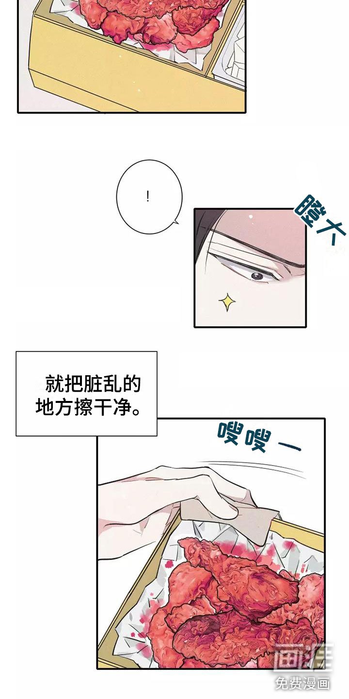 第8章：要吃吗？