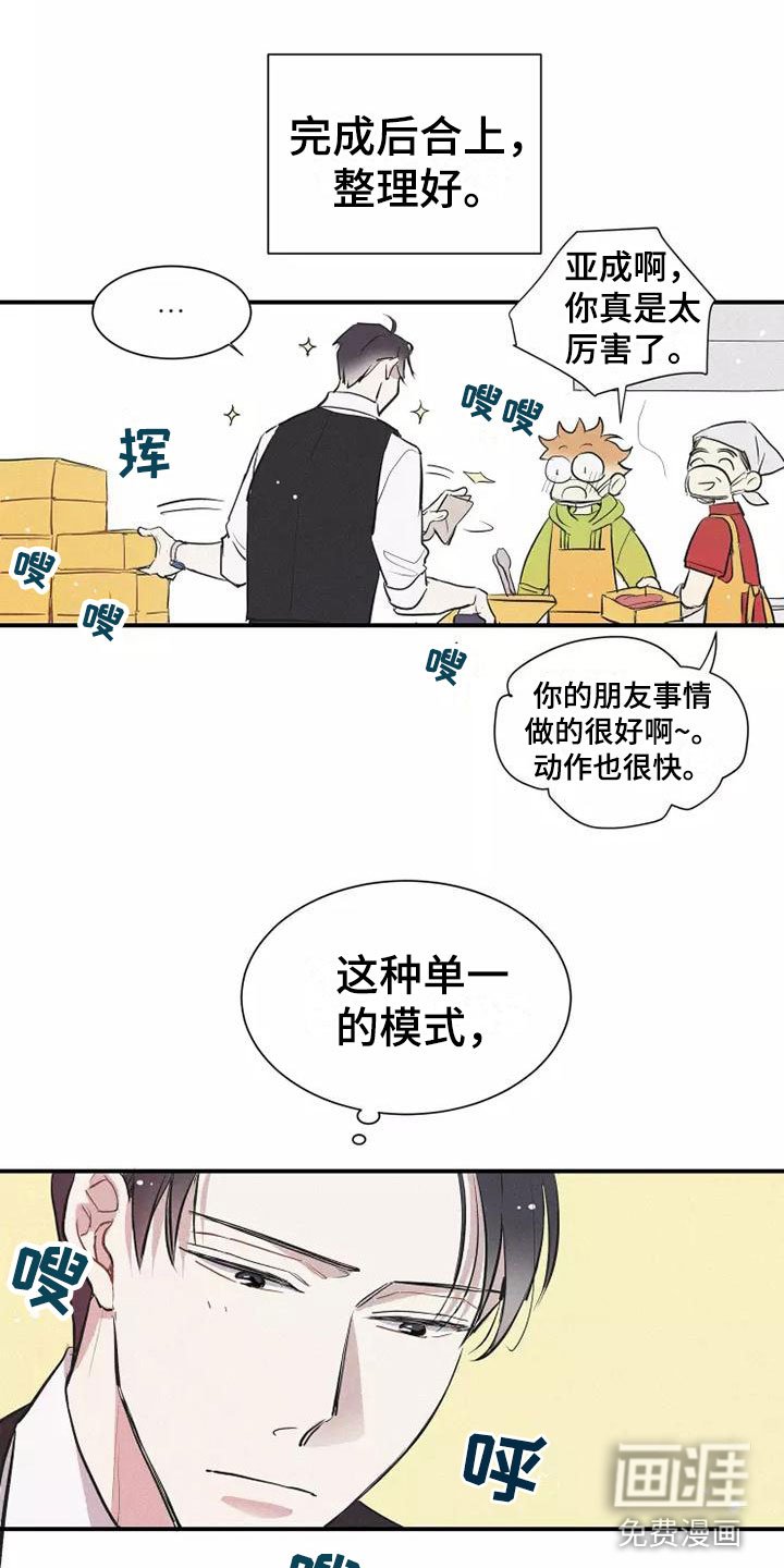 第8章：要吃吗？