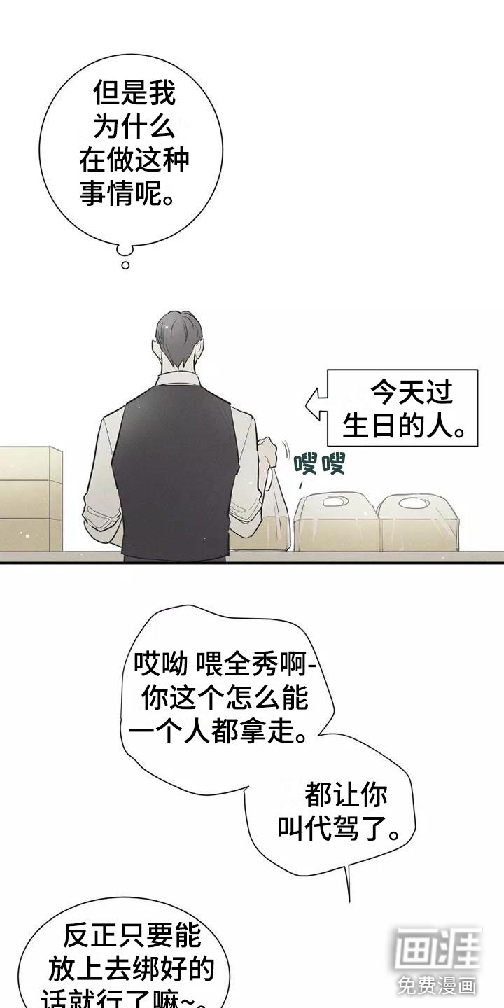 第8章：要吃吗？
