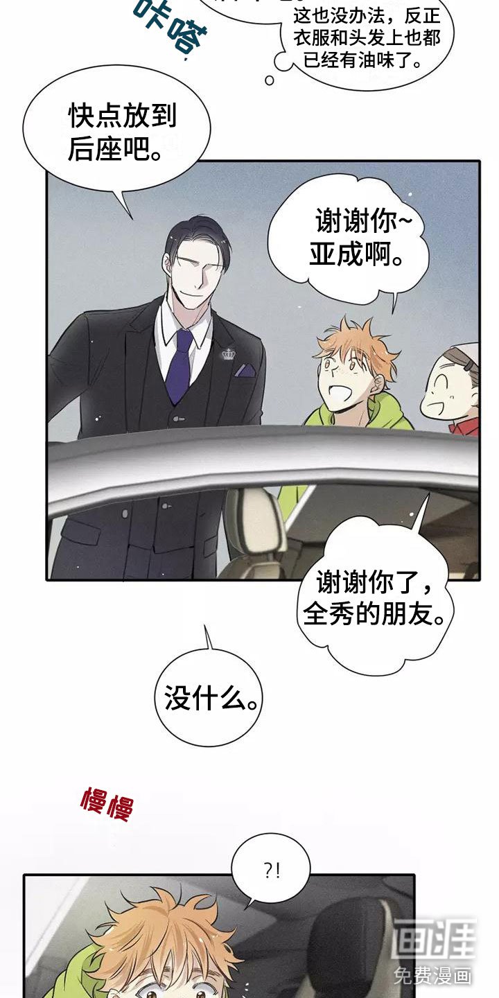 第8章：要吃吗？