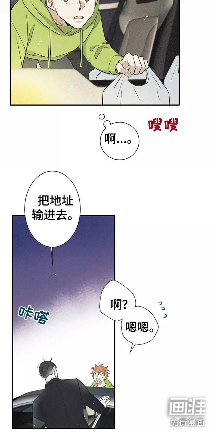 第8章：要吃吗？