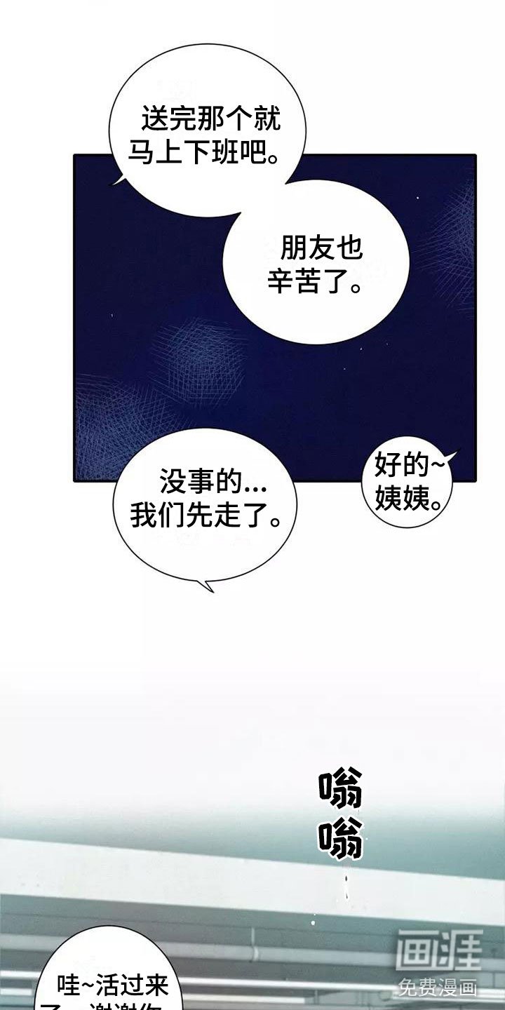 第8章：要吃吗？