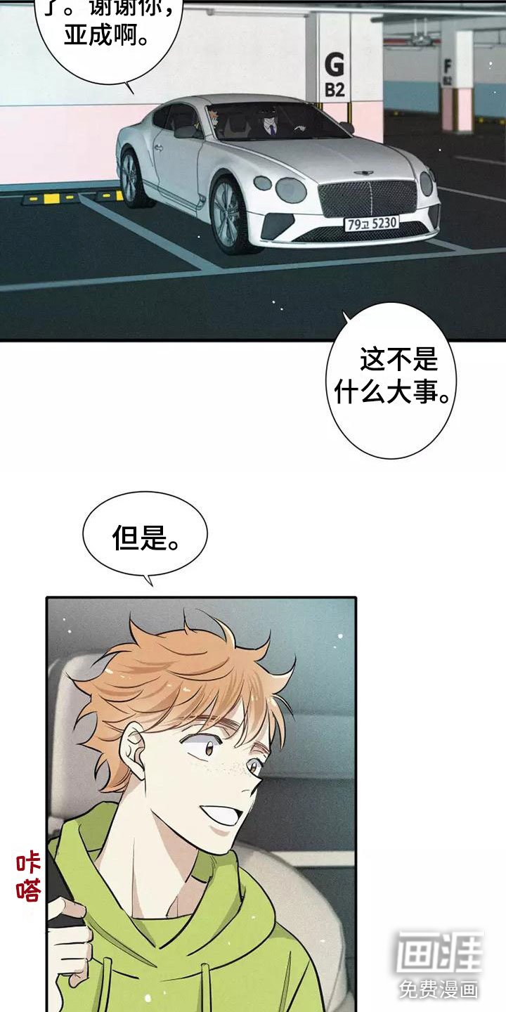 第8章：要吃吗？