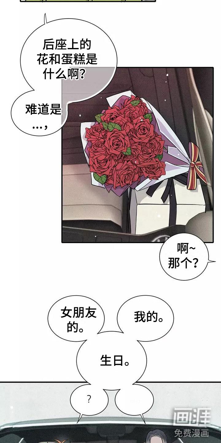 第8章：要吃吗？
