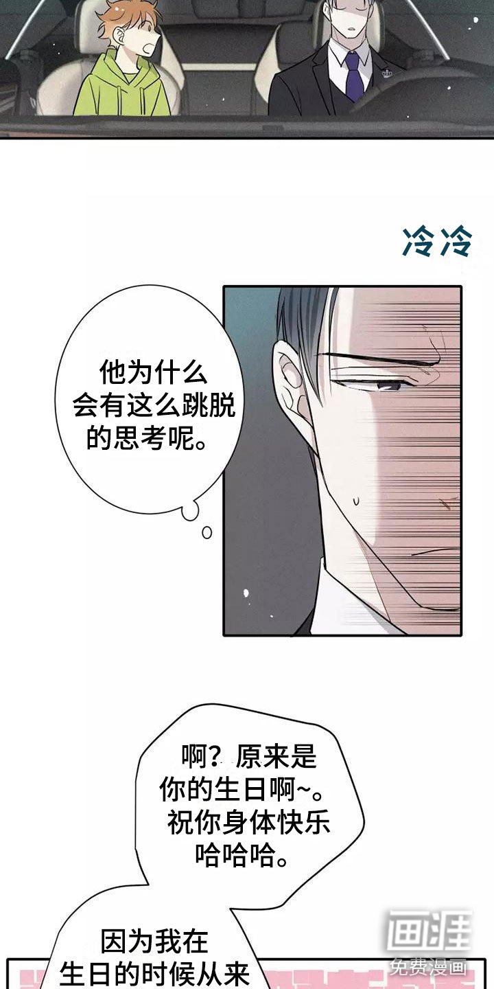 第8章：要吃吗？