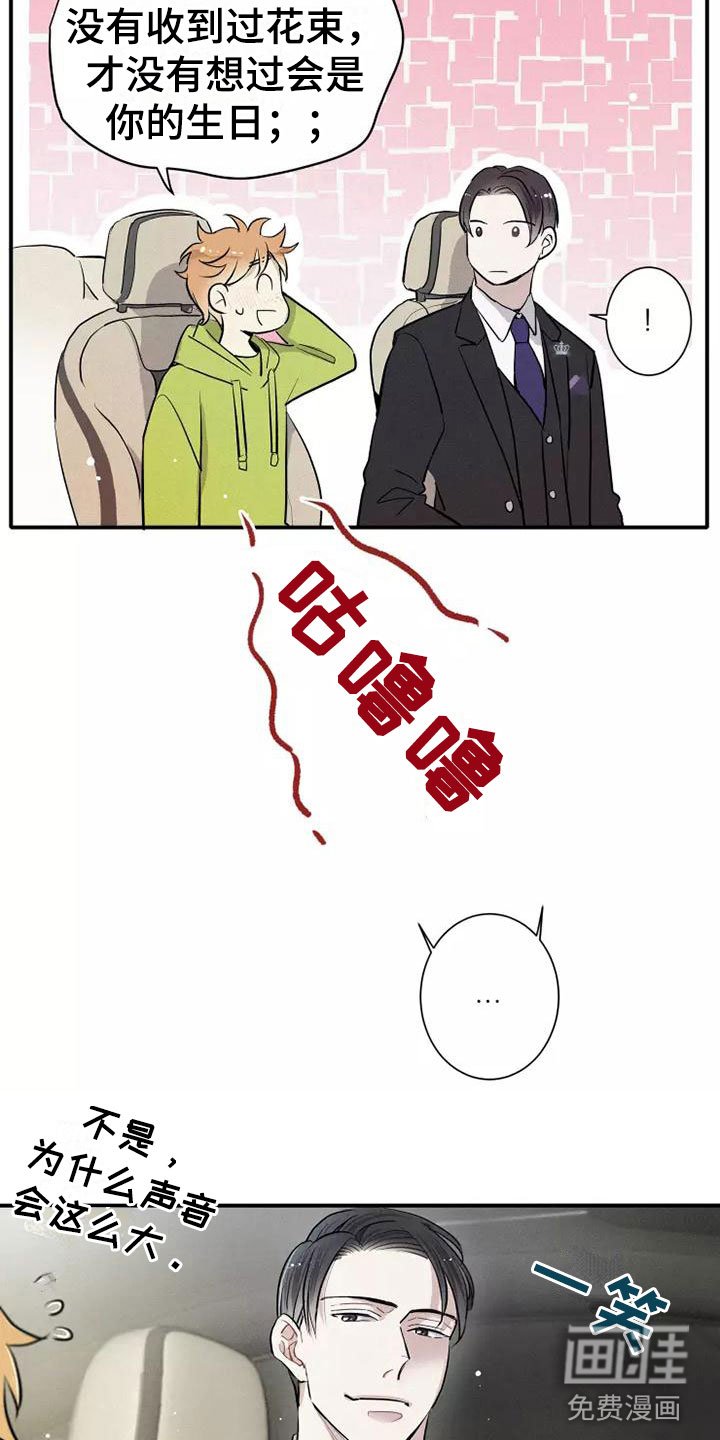 第8章：要吃吗？