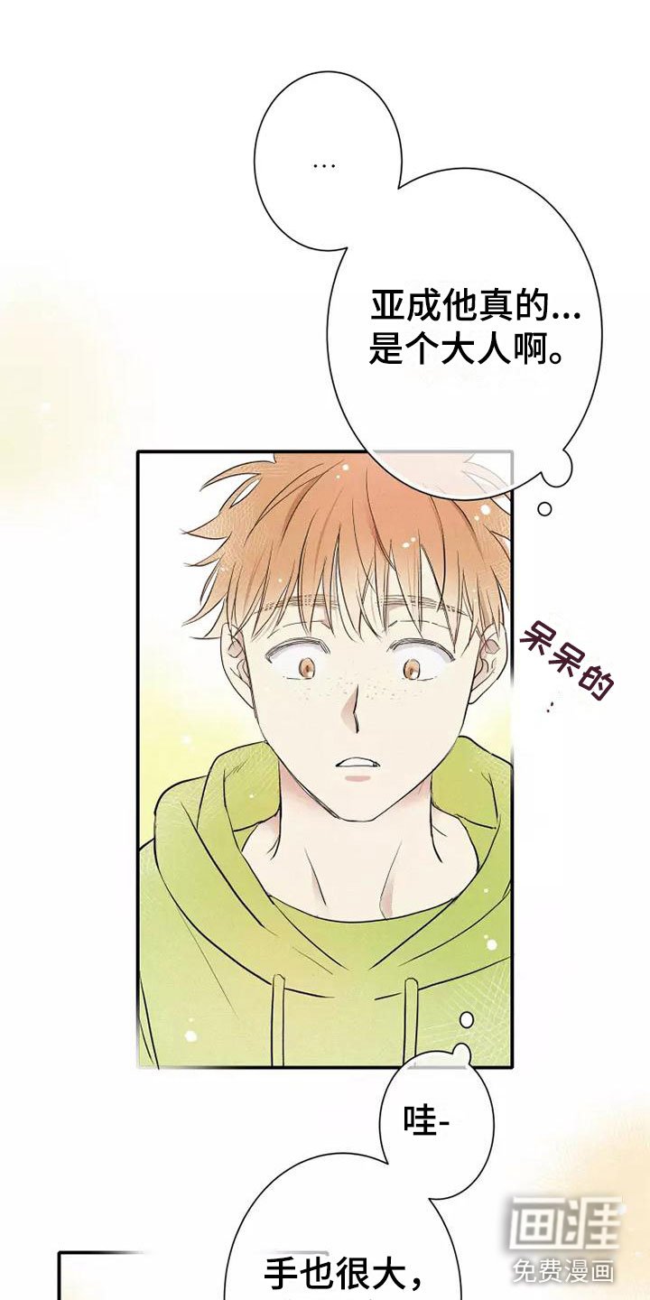 第9章：试试