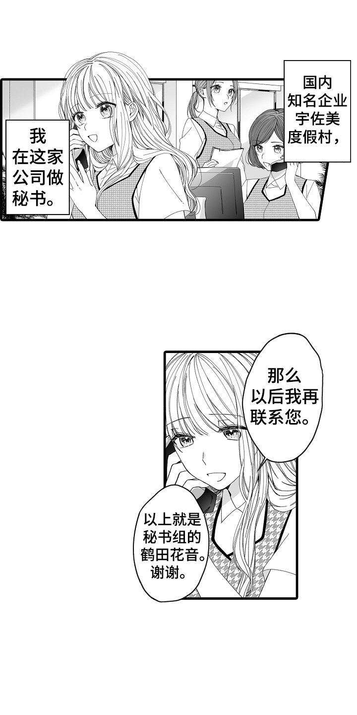 第1章：蛮横
