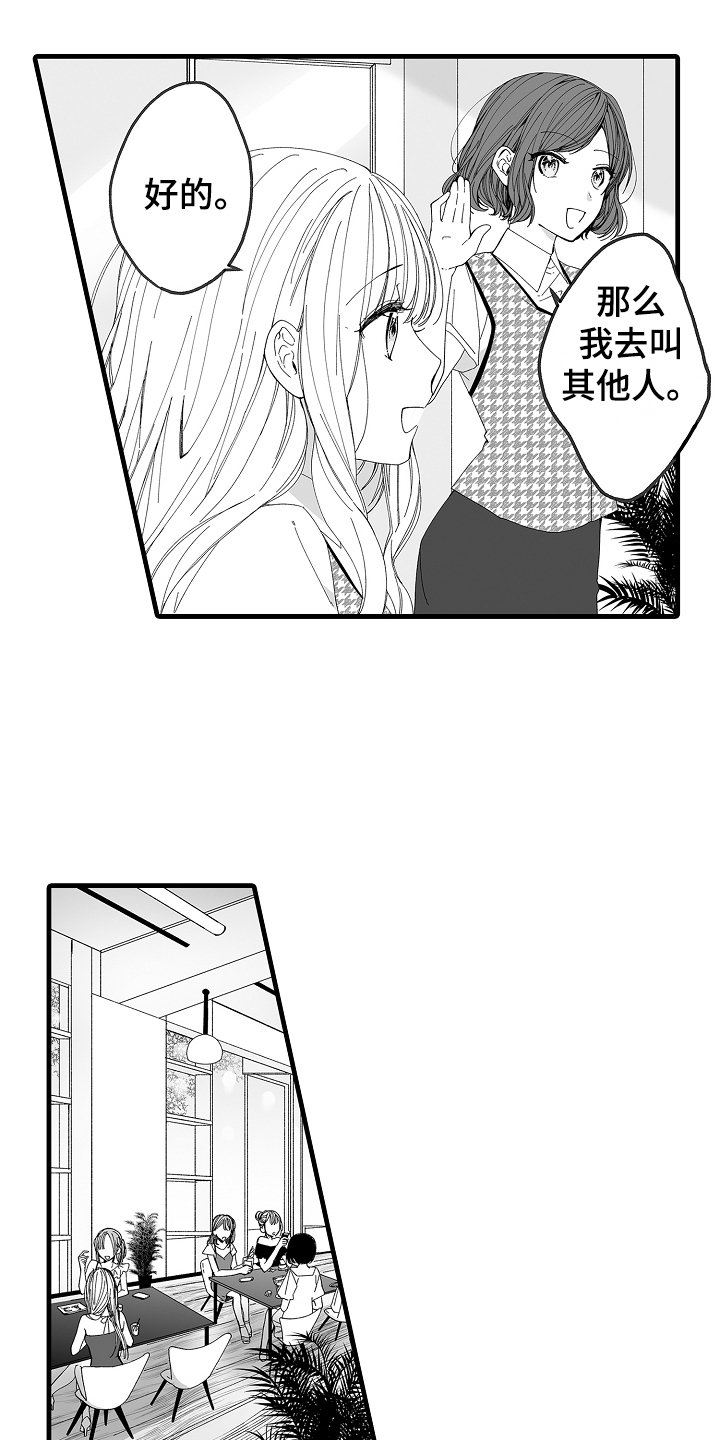 第1章：蛮横