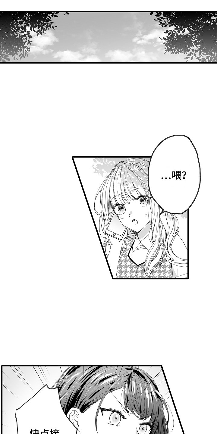 第1章：蛮横