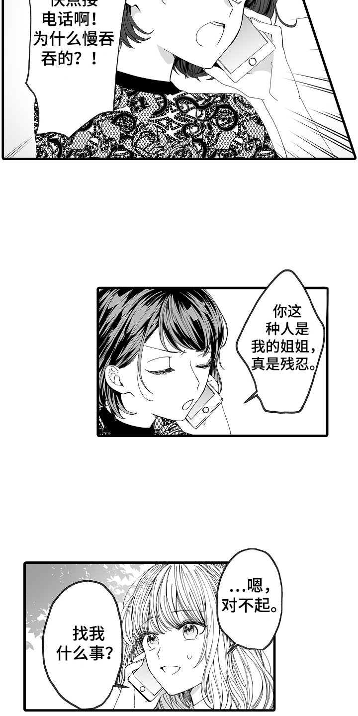 第1章：蛮横