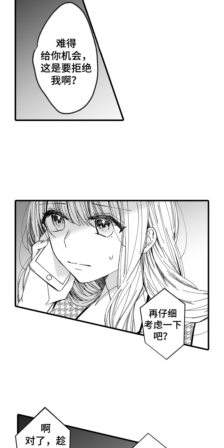 第1章：蛮横