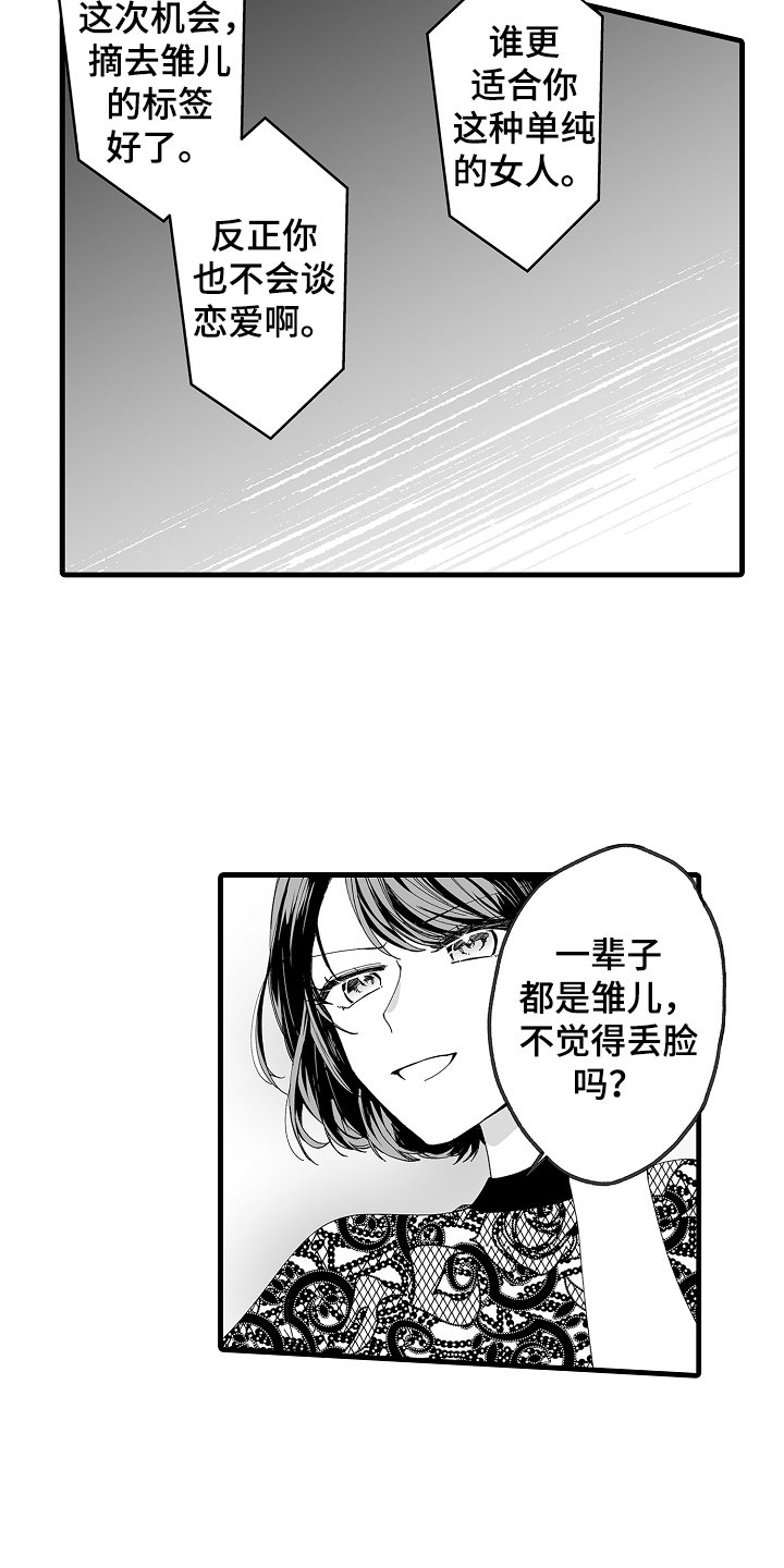 第1章：蛮横