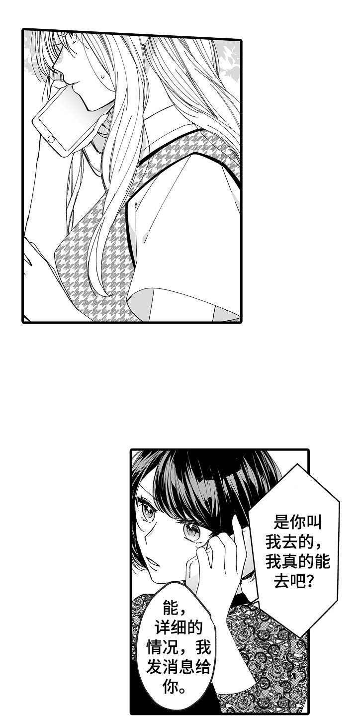 第1章：蛮横