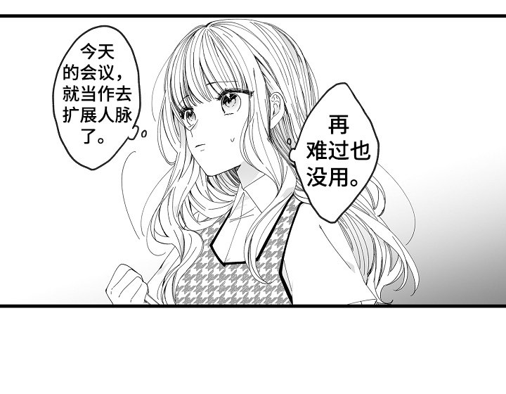 第1章：蛮横