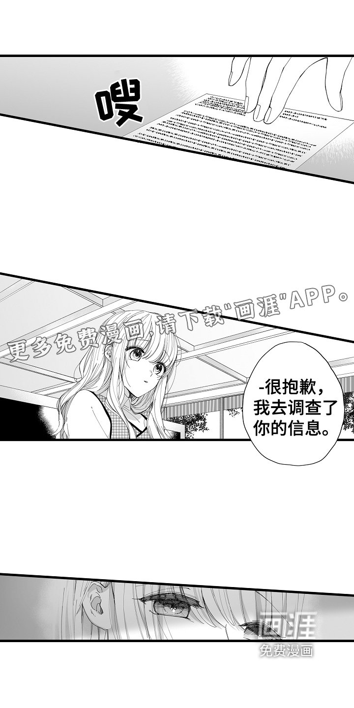 第10章：不安
