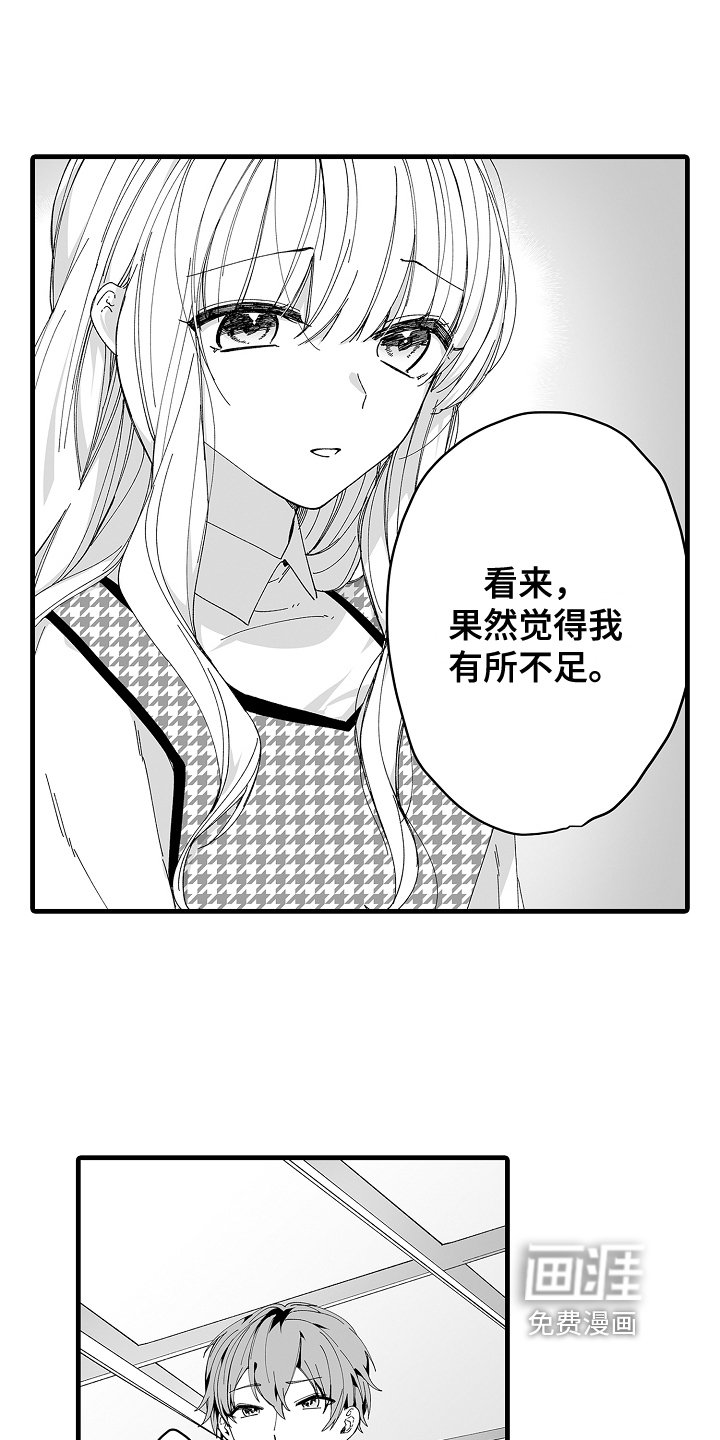 第10章：不安