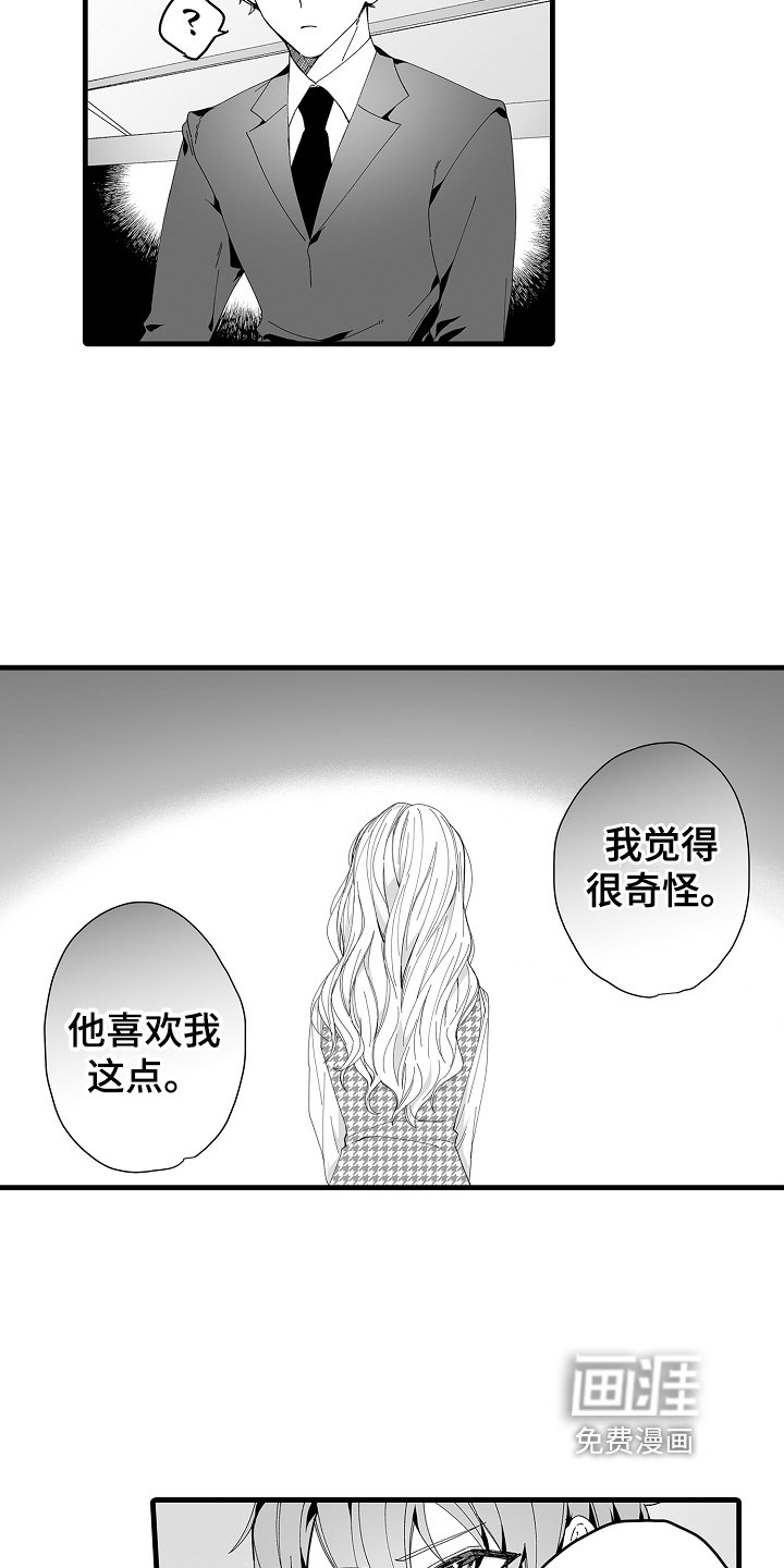 第10章：不安