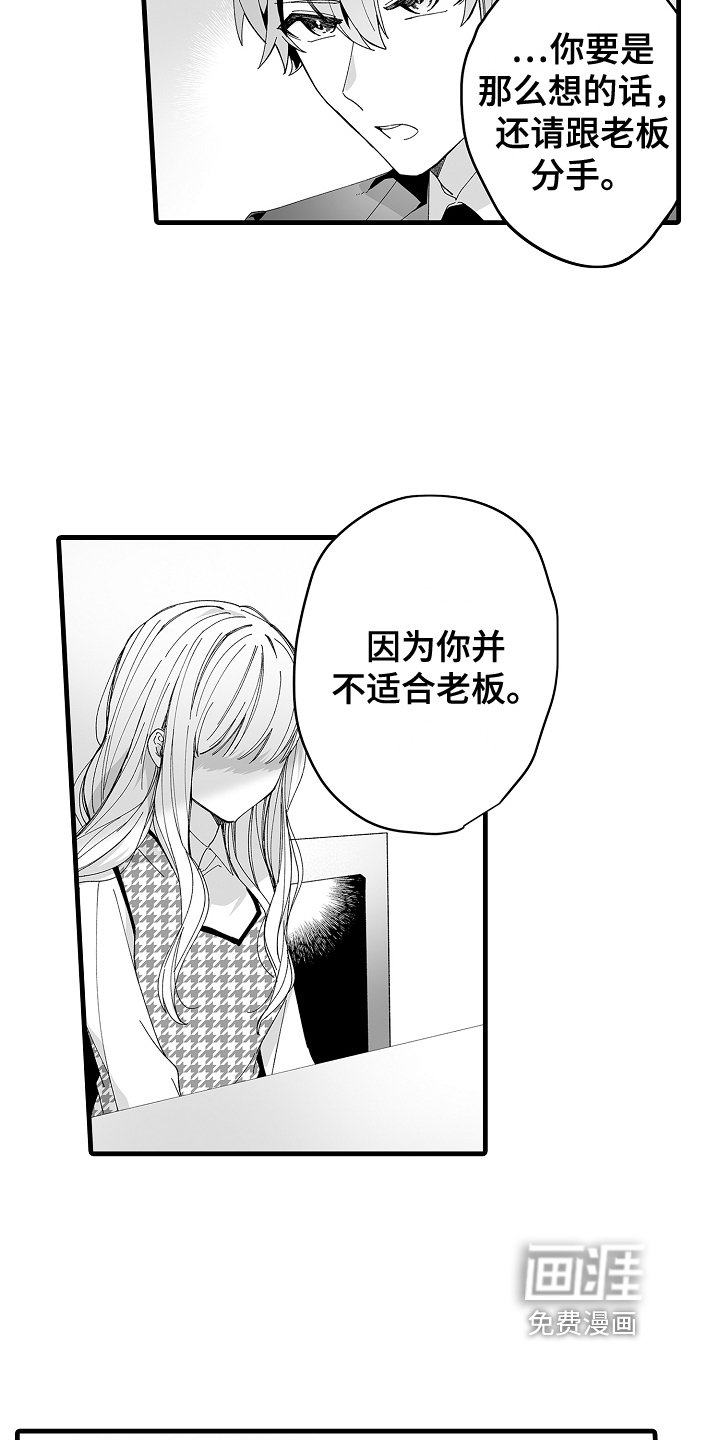 第10章：不安