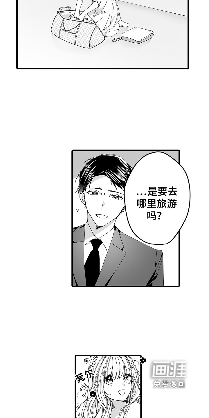 第10章：不安
