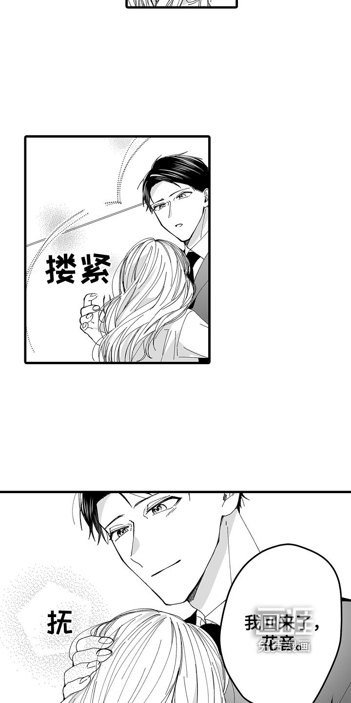 第10章：不安