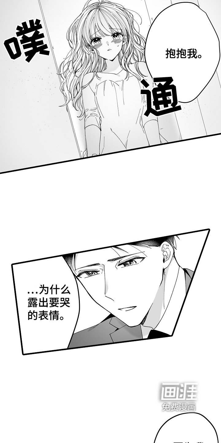 第10章：不安