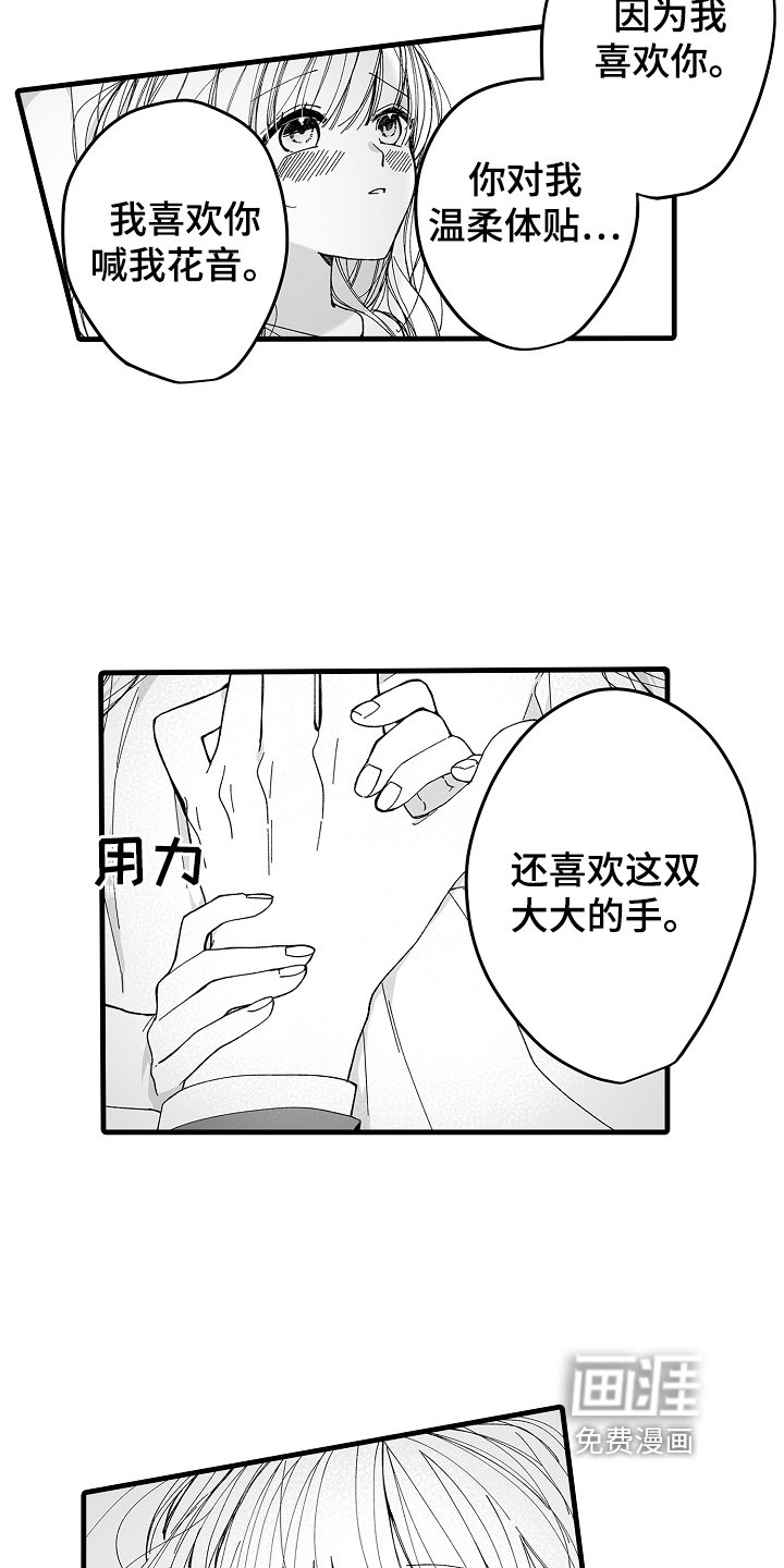 第10章：不安