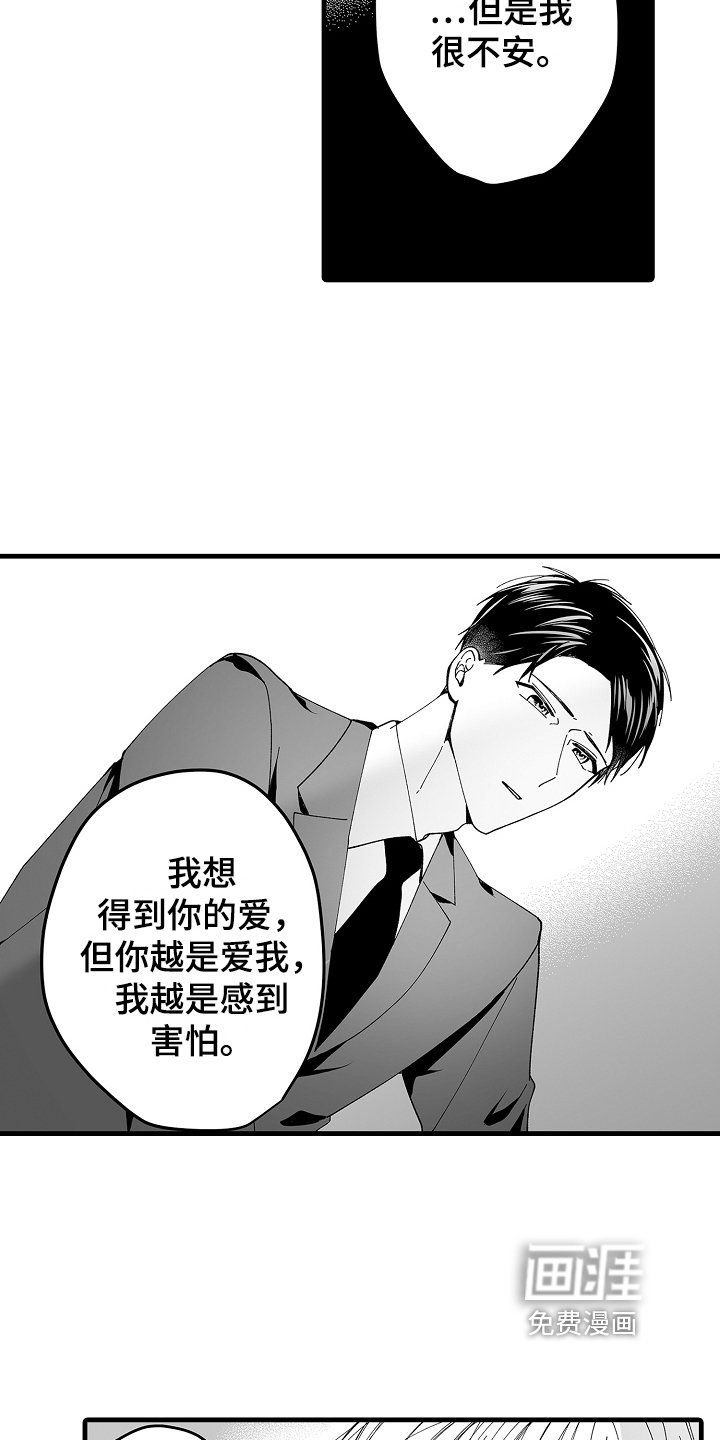 第10章：不安