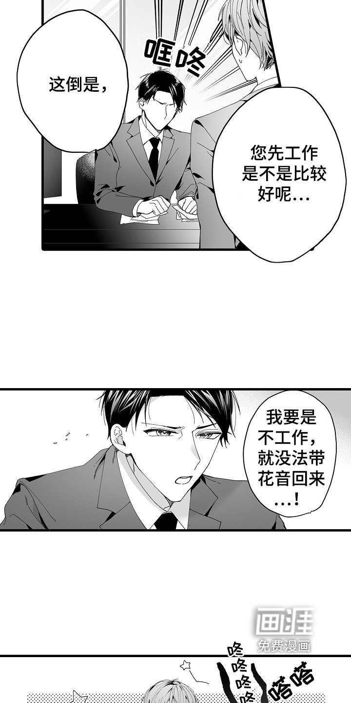 第11章：道别
