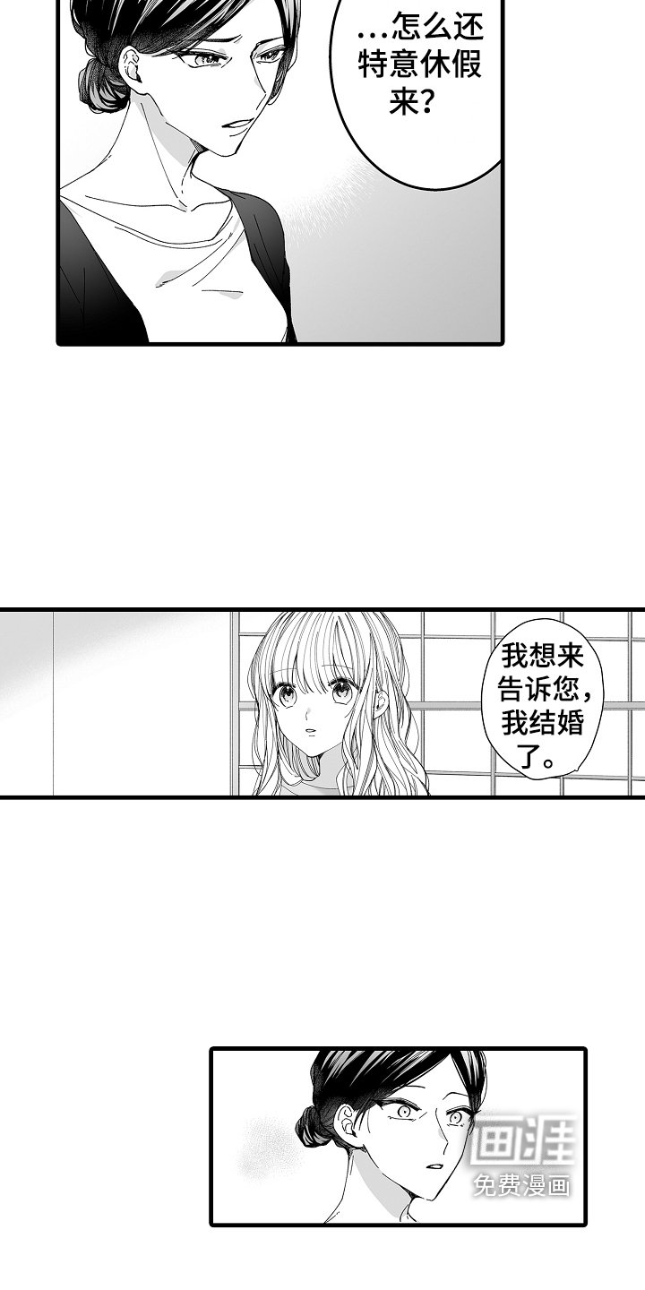 第11章：道别