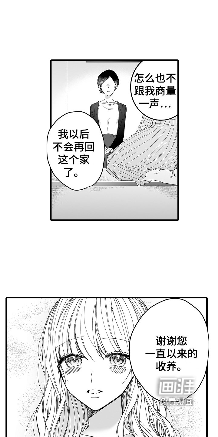 第11章：道别