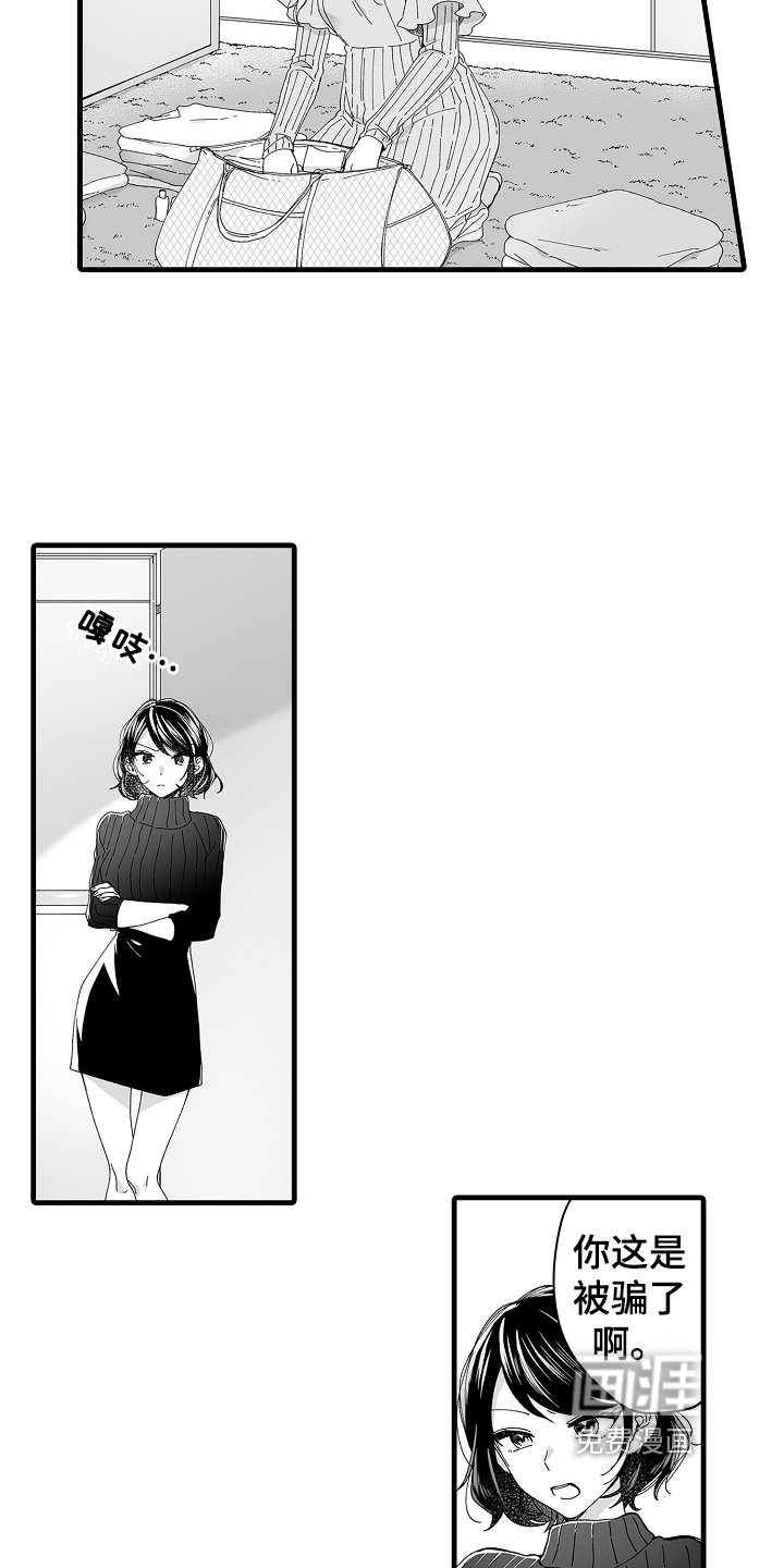 第11章：道别