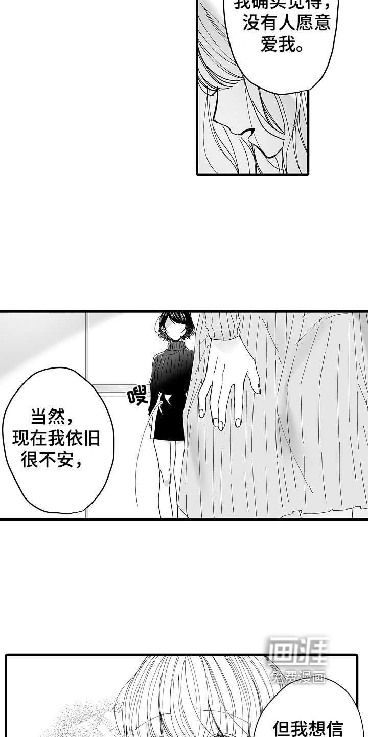 第11章：道别