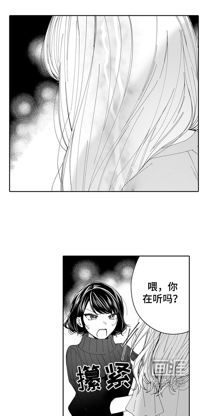 第12章：不会让给你