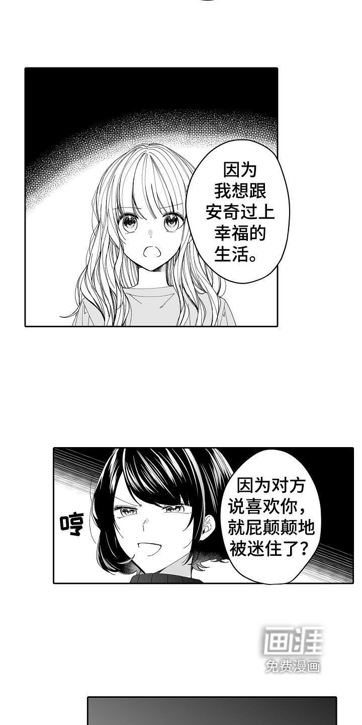 第12章：不会让给你