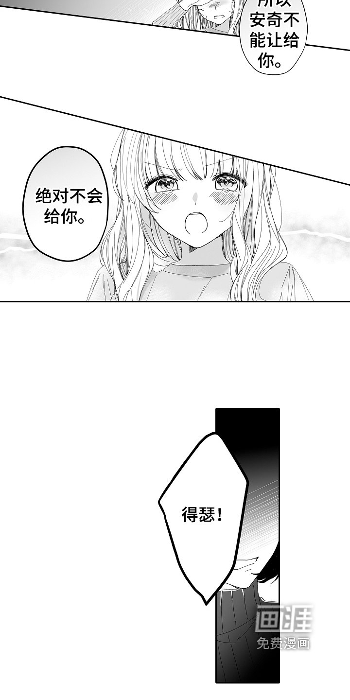 第12章：不会让给你