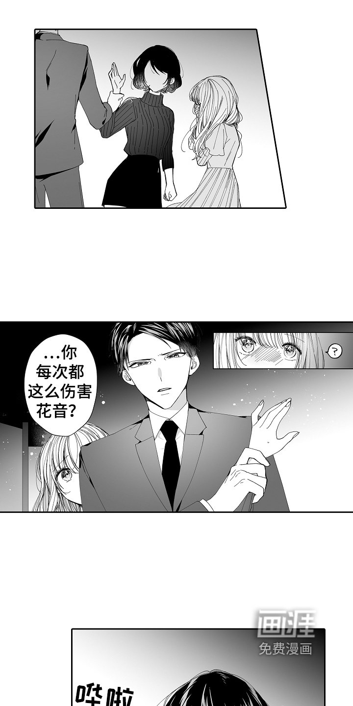 第12章：不会让给你