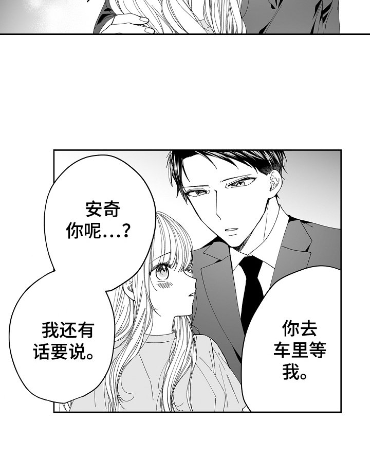 第12章：不会让给你