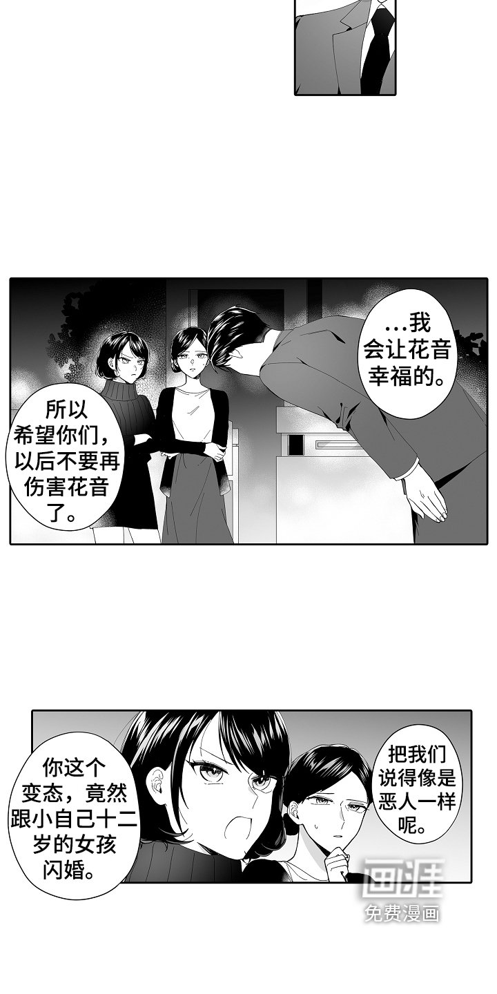 第13章：不奇怪