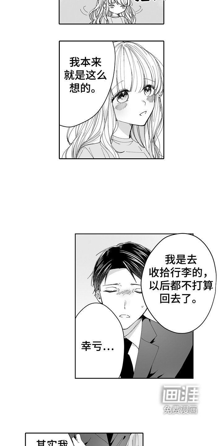 第13章：不奇怪