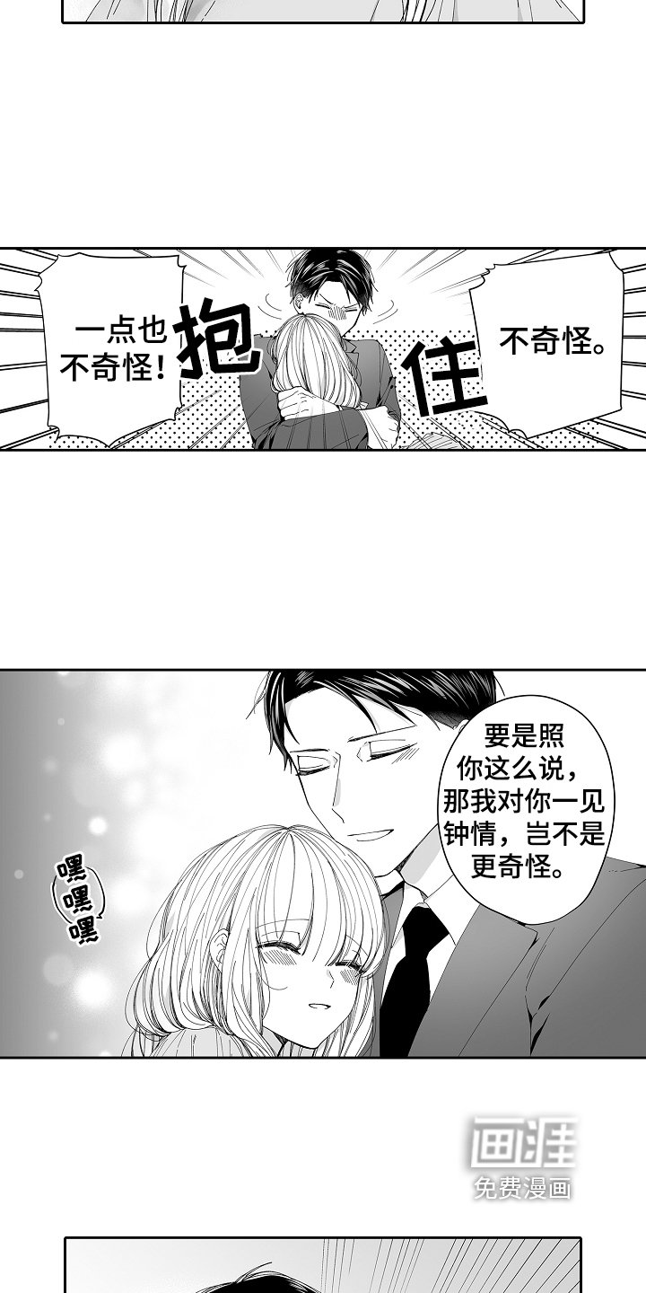第13章：不奇怪