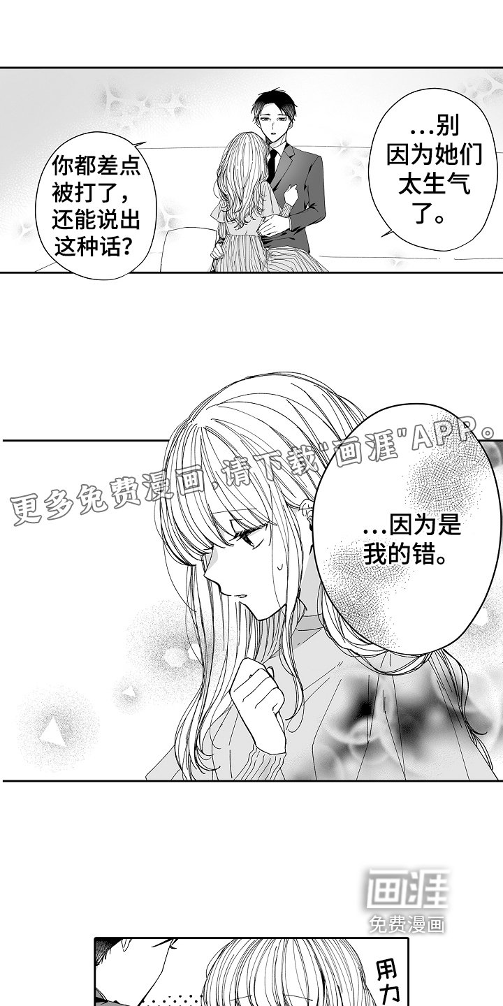 第14章：可爱