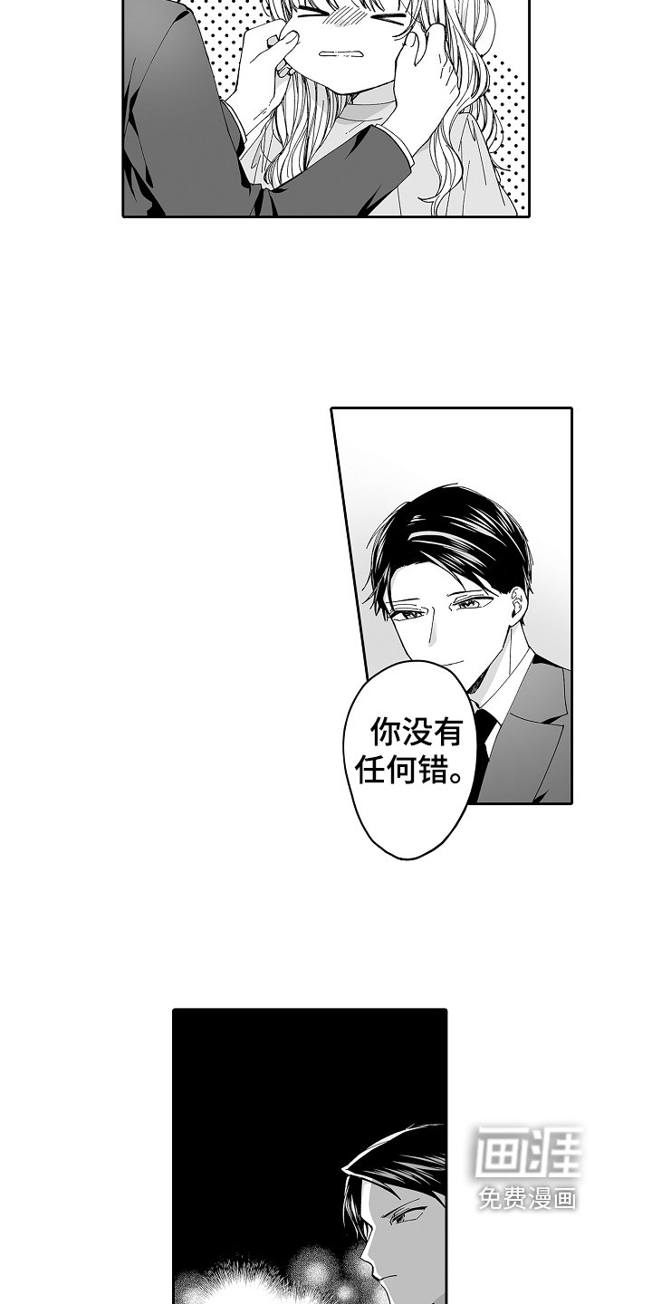 第14章：可爱