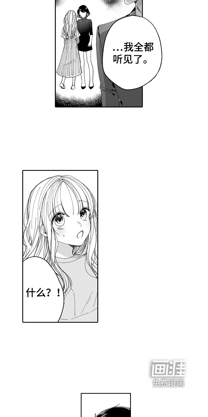 第14章：可爱