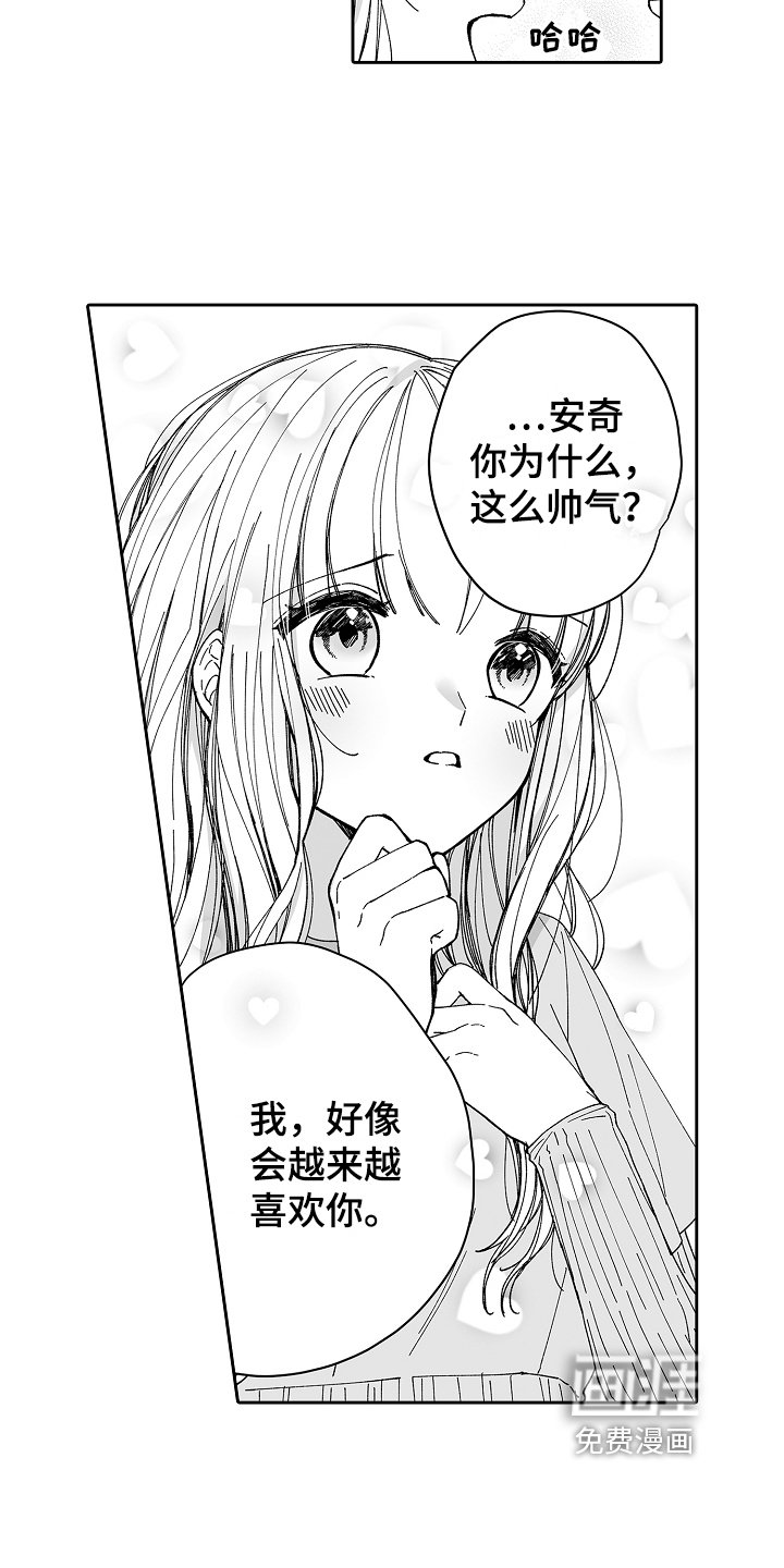 第14章：可爱