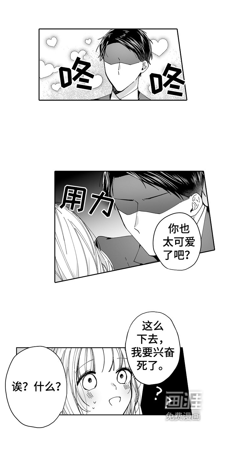 第14章：可爱