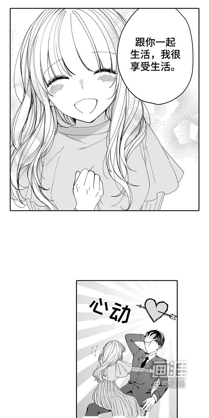 第14章：可爱