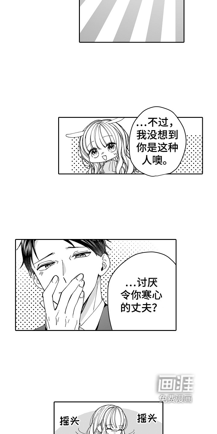 第14章：可爱