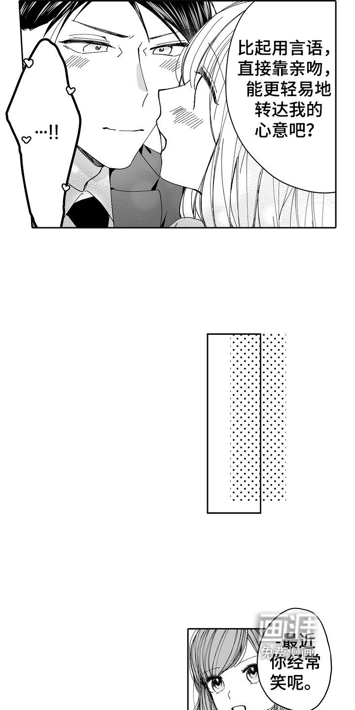 第14章：可爱
